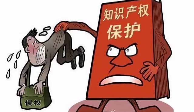 知識產(chǎn)權(quán)保護(hù)已把號角吹起，征程正式啟動