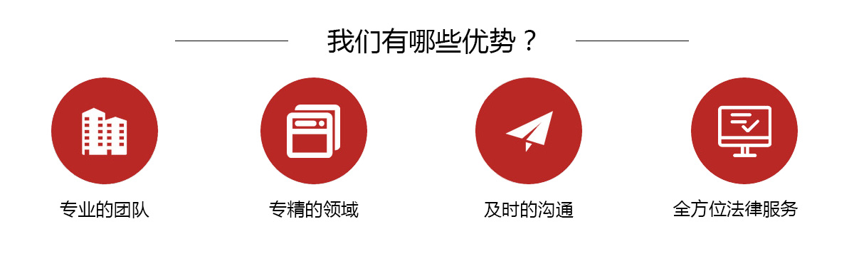 1570603346680074.jpg 我們有哪些優(yōu)勢(shì).jpg