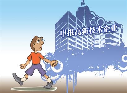 廣州高新企業(yè)年檢有什么內容_廣州粵天高企代辦