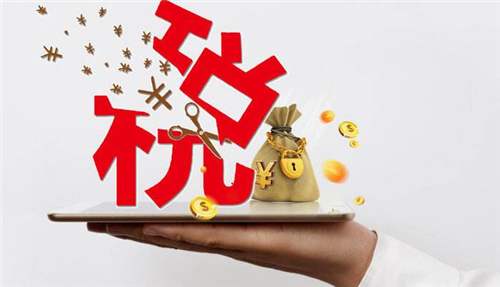 辦理高企可以減免稅收嗎 辦理高企可以減免稅收嗎