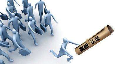 高企復(fù)審條件 高企復(fù)審條件