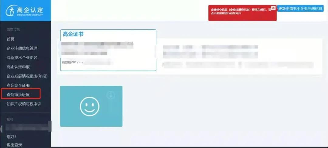 高企申報(bào)結(jié)果查詢(2020年高企認(rèn)定結(jié)果查詢)