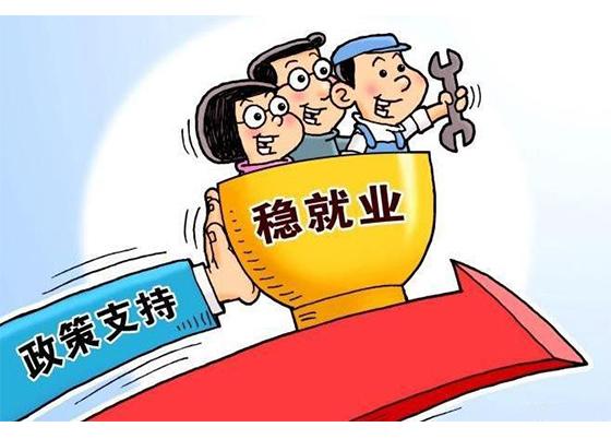 創(chuàng)業(yè)帶動就業(yè)補貼申請流程 創(chuàng)業(yè)帶動就業(yè)補貼申請流程