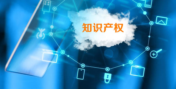 企業(yè)知識產(chǎn)權(quán)申請所需資料 企業(yè)知識產(chǎn)權(quán)申請所需資料