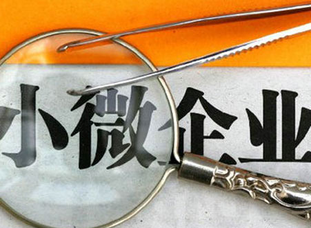 小微企業(yè)有研發(fā)費用補貼嗎？研發(fā)費用補貼申請