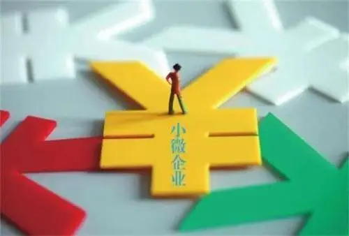 廣州小微企業(yè)補(bǔ)貼 廣州小微企業(yè)補(bǔ)貼