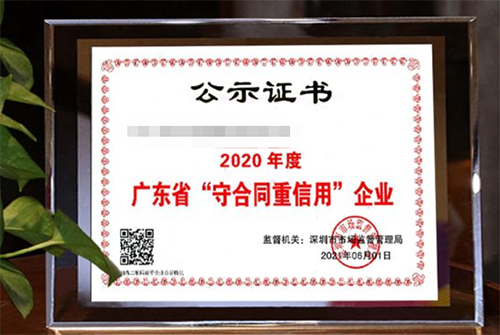 守合同重信用證書(shū)有效期多久，怎么申請(qǐng)？