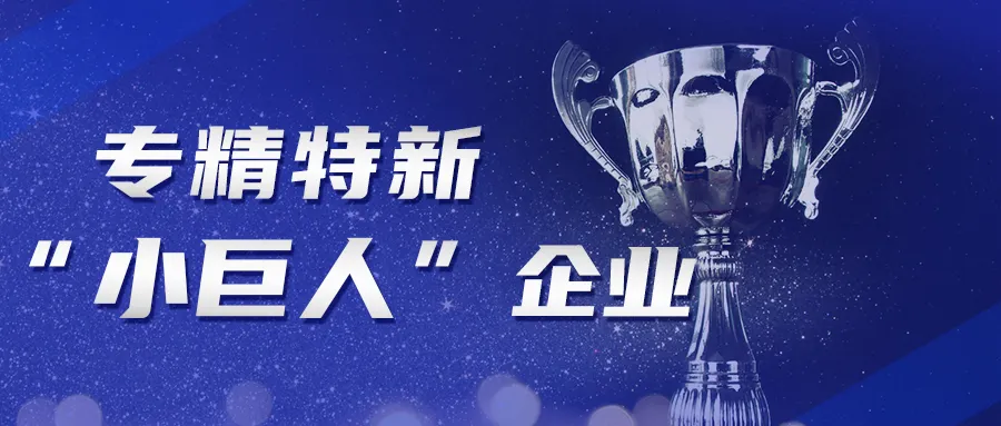 廣州市專精特新補(bǔ)貼政策_(dá)一次性補(bǔ)貼50-100萬(wàn)元！