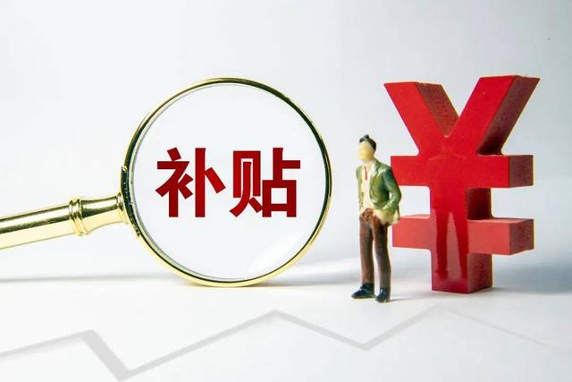 企業(yè)購買設(shè)備有補貼嗎？ 設(shè)備補貼需要什么要求