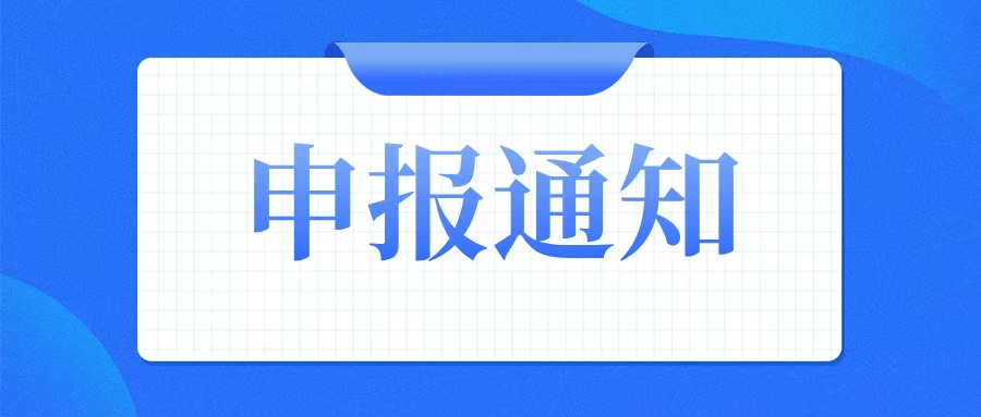 專精特新“小巨人”審核重點：企業(yè)需提前了解的那些事