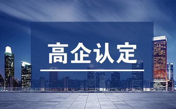 沒有發(fā)明專利能申報高企嗎？全面解析與申報策略