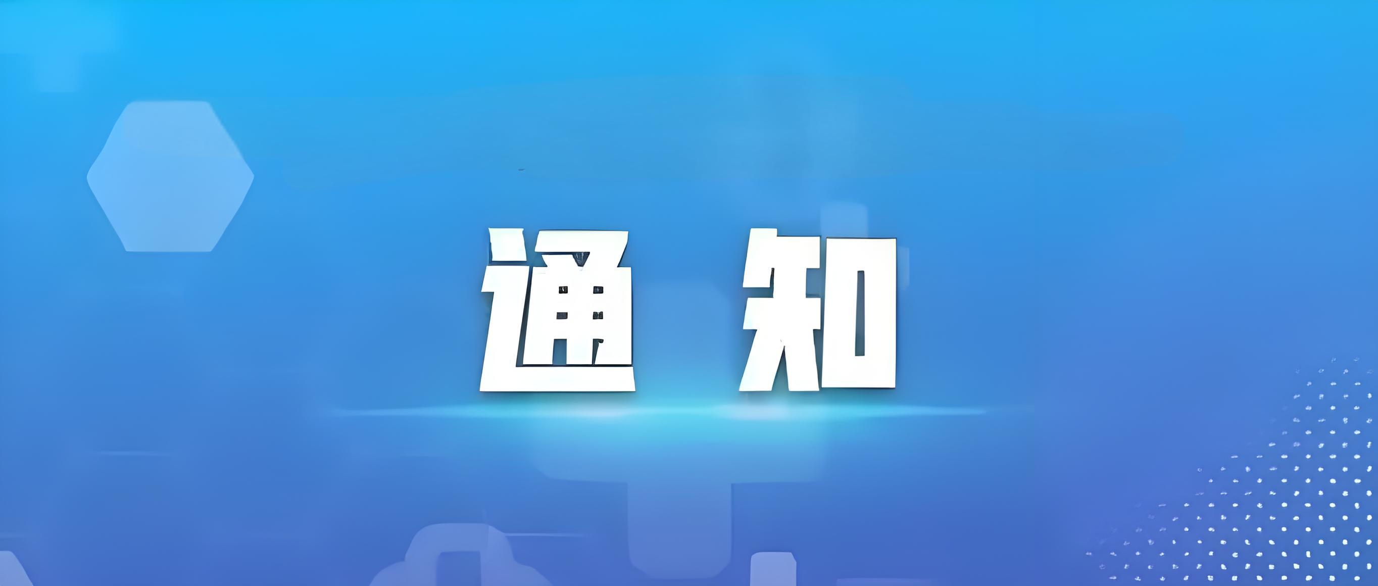 關(guān)于公布汕頭市省級中小企業(yè)數(shù)字化轉(zhuǎn)型城市試點(diǎn)專項(xiàng)資金（制造業(yè)數(shù)字化改造方向）第二批入庫項(xiàng)目名單的通知