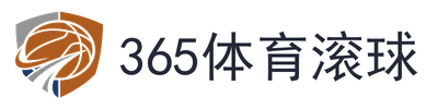365体育滚球